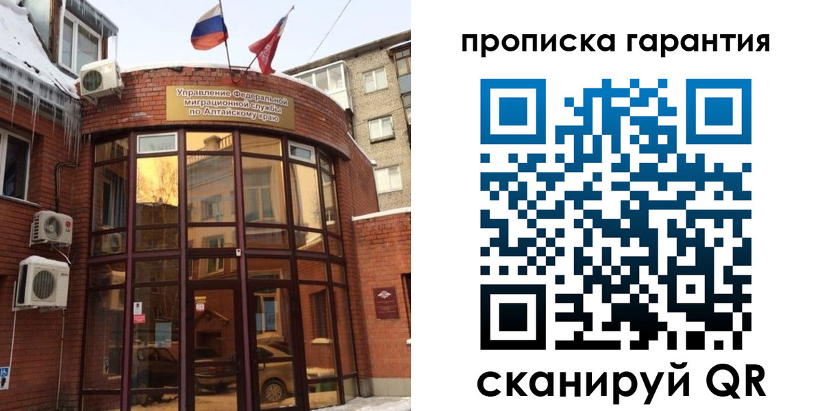 временная регистрация надежно в Киселёвске
