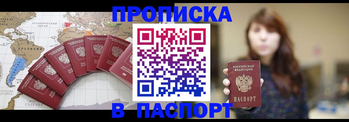 прописка для военкомата в Киселёвске