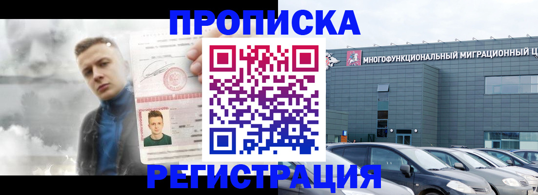 где прописаться в Киселёвске