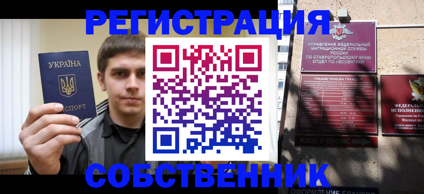 купить прописку в Киселёвске